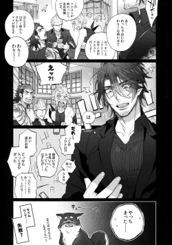 Page 4 of Aisare Ouji Visual-kei Returns