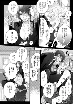 Page 7 of Aisare Ouji Visual-kei Returns