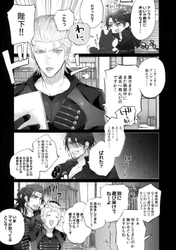 Page 4 of Aisare Ouji Visual-kei Returns 2