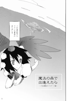 Page 7 of Mahou no Mori de Deaetara