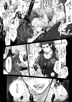 Page 15 of TRANCE FORM