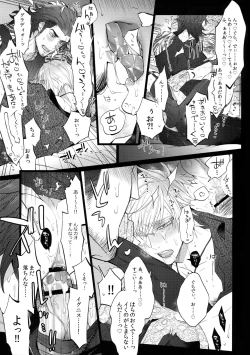 Page 6 of TRANCE FORM