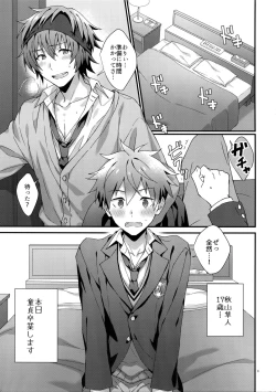 Page 2 of Bouhatsu! Doutei Sotsu Gyoushiki