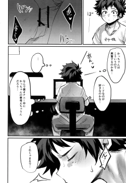 Page 19 of Nitamono Doushi