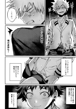 Page 23 of Nitamono Doushi