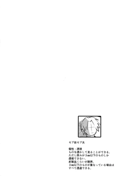 Page 21 of Immoral Hero