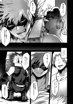 Page 6 of Immoral Hero