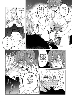 Page 21 of Kimi no Gensou o Miteru