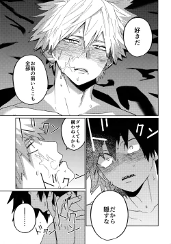 Page 30 of Kimi no Gensou o Miteru