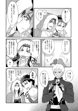 Page 13 of α no Lancer ga Muriyari-tsu Ω ni sa Rete Hidoi me ni au Hanashi