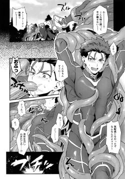 Page 5 of α no Lancer ga Muriyari-tsu Ω ni sa Rete Hidoi me ni au Hanashi