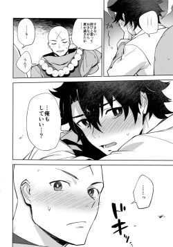 Page 13 of Bouzu to Fushidara