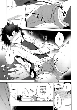 Page 4 of Bouzu to Fushidara