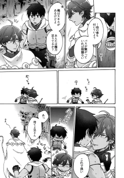Page 14 of Aaru de Aeta Suteki na Hito e