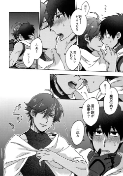 Page 25 of Aaru de Aeta Suteki na Hito e