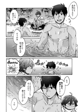 Page 35 of Aaru de Aeta Suteki na Hito e