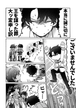 Page 41 of Aaru de Aeta Suteki na Hito e
