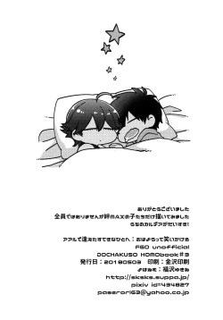 Page 45 of Aaru de Aeta Suteki na Hito e