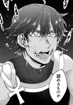 Page 5 of Aaru de Aeta Suteki na Hito e