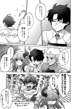 Page 8 of Aaru de Aeta Suteki na Hito e