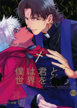 Page 1 of Boku wa Kimi to Sekai o