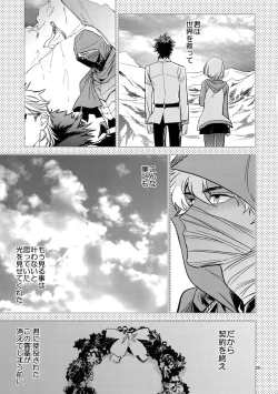 Page 28 of Boku wa Kimi to Sekai o