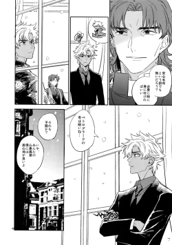 Page 41 of Boku wa Kimi to Sekai o