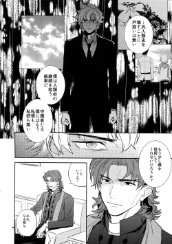 Page 43 of Boku wa Kimi to Sekai o