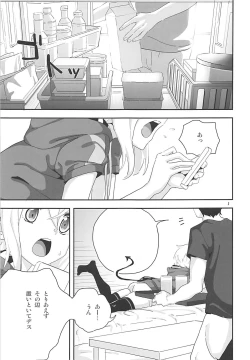 Page 2 of Kiri-chan to.