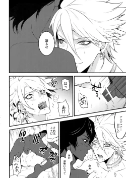 Page 31 of Eden Romantica