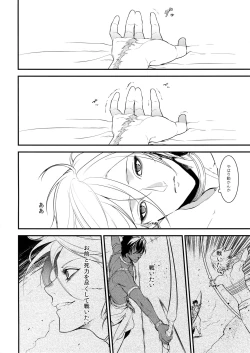 Page 39 of Eden Romantica