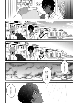 Page 45 of Eden Romantica