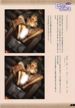 Page 21 of Kyojin no Kumotsu-tachi Mikasa Hen