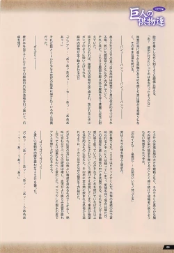 Page 25 of Kyojin no Kumotsu-tachi Mikasa Hen