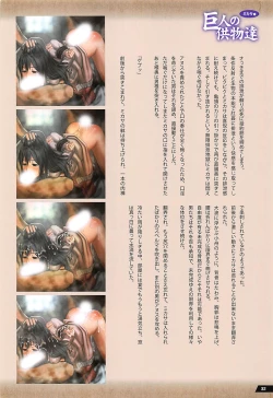 Page 31 of Kyojin no Kumotsu-tachi Mikasa Hen