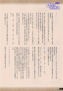 Page 35 of Kyojin no Kumotsu-tachi Mikasa Hen