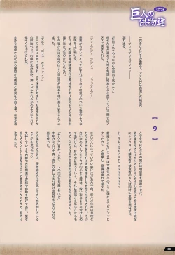 Page 37 of Kyojin no Kumotsu-tachi Mikasa Hen