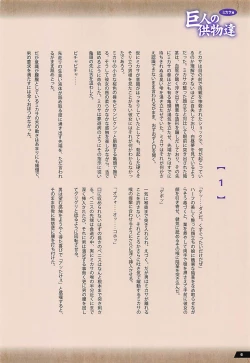 Page 5 of Kyojin no Kumotsu-tachi Mikasa Hen