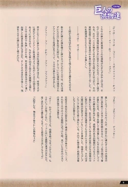 Page 7 of Kyojin no Kumotsu-tachi Mikasa Hen