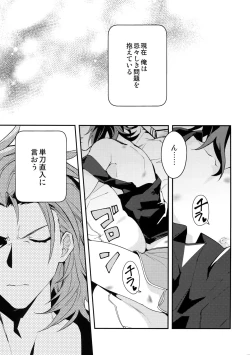 Page 4 of Ore no Shukumei no Rival ga Kawaisugite Komaru