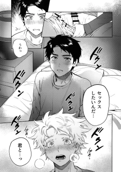 Page 16 of Tweek Sex Craig
