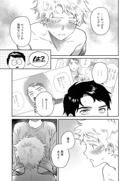 Page 18 of Tweek Sex Craig