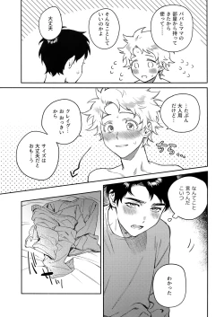 Page 20 of Tweek Sex Craig