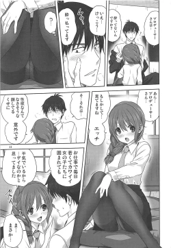 Page 10 of Arisa to P no Oshigoto