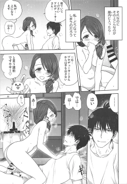 Page 30 of Arisa to P no Oshigoto