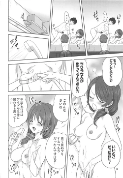 Page 35 of Arisa to P no Oshigoto