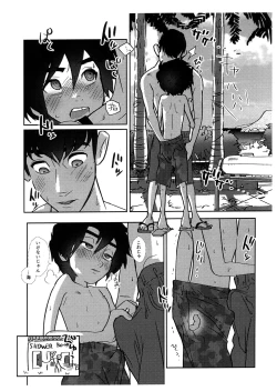 Page 7 of Natsuda! Umida! Tadahiroda!!