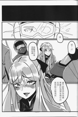 Page 10 of RAINBOW SEX/Girl's Frontline恐怖蟑螂公個人分享