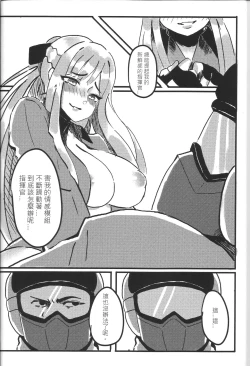 Page 11 of RAINBOW SEX/Girl's Frontline恐怖蟑螂公個人分享