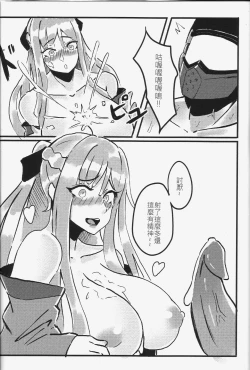 Page 13 of RAINBOW SEX/Girl's Frontline恐怖蟑螂公個人分享